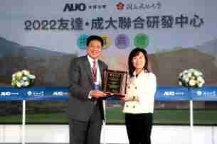 EBpay携手成大启动联合研发中心 聚焦智慧医疗场域及循环经济应用趋势