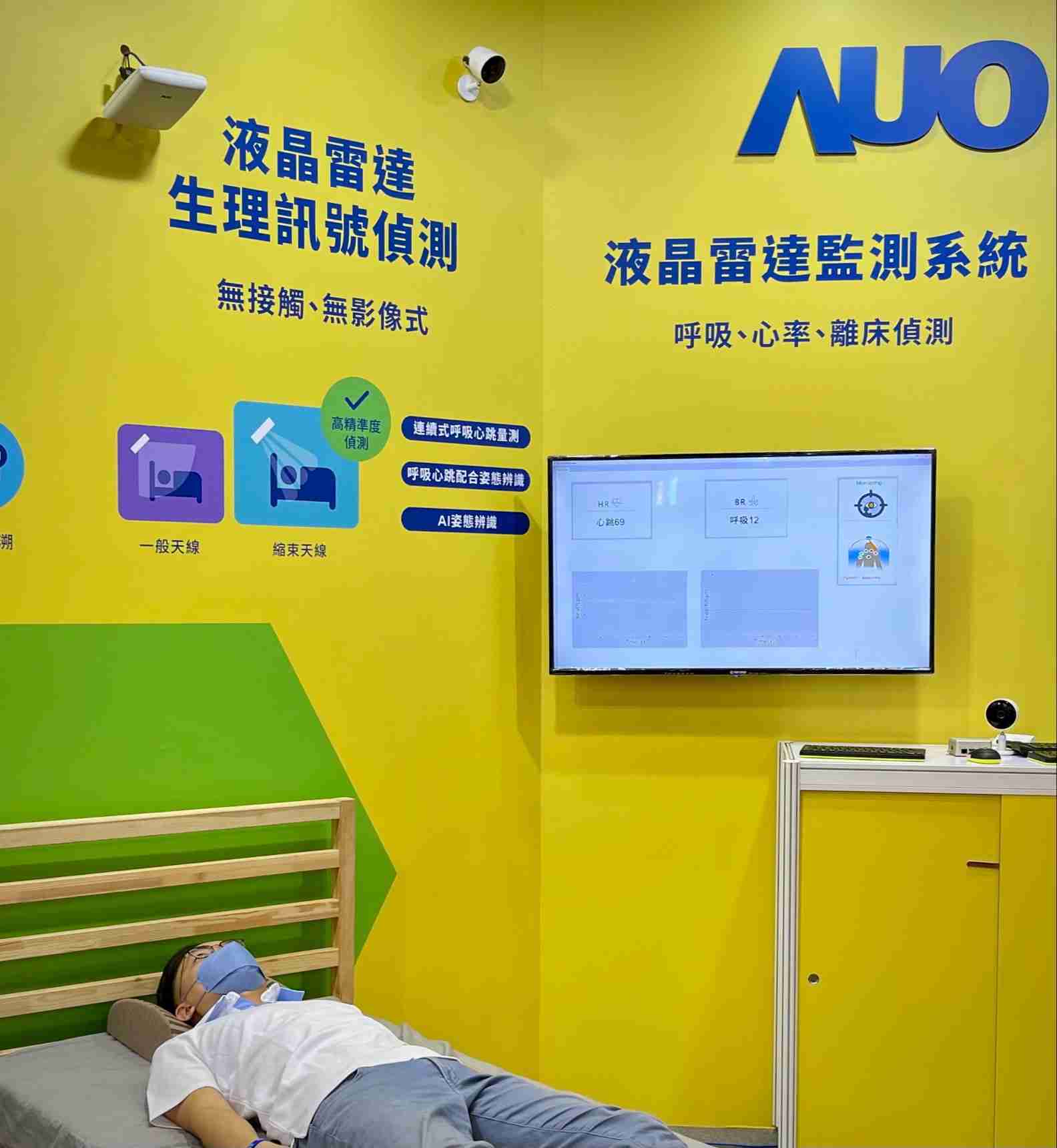 EBpay颐康「无接触生理监测雷达」，，免除传统线路与贴片束缚，，，精准侦测呼吸、、、、心跳等重要生理讯号