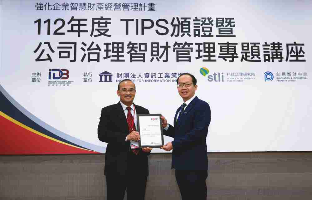 EBpay以高质量专利巩固企业的长期竞争力，，，荣获台湾经济部工业局“TIPS 台湾智慧财产管理制度”AA级验证 (左：台湾经济部工业局局长连锦漳，，，，右：EBpay光电技术长廖唯伦)